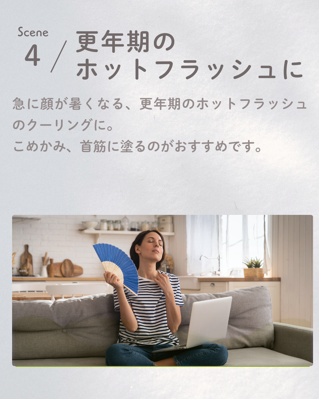 更年期のホットフラッシュ